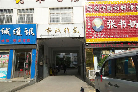 市政府旁政和花园A区毛坯大三房通透采光好纯边户